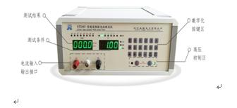 YDZ-01壓電材料電阻率綜合測試儀（常溫）