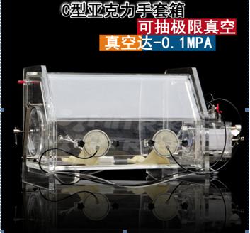 VGB-C-010有機(jī)玻璃手套箱系列